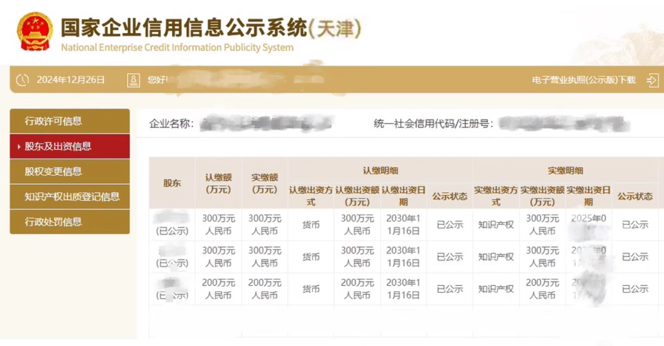 微信图片_2025-07-04_142058_923.png